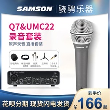 美国SAMSON山逊动圈话筒Q7麦克风Q8X专业舞台手机K歌人声乐器录音