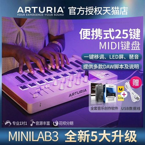 Arturia minilab3 Portable 25 -Keke Midi клавиатура MK3 Композиция для удара по электрическому звуковому контроллеру