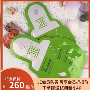 JE诺丽仙人掌面膜温和润泽焕亮肌肤仙人掌面膜微商同款10片