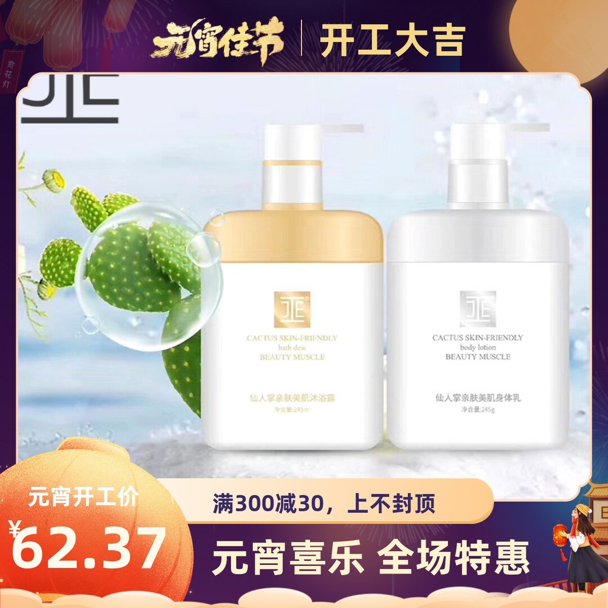 关于维密仙人掌花身体乳推荐的信息