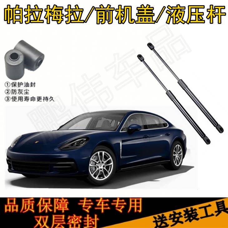 适配保时捷Panamera帕拉后备箱弹簧助力器