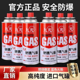 卡式气罐整箱便携式户外卡磁炉丁烷液化气炉瓦斯气体小气瓶煤气罐