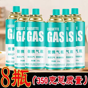 防爆卡式炉气罐户外小煤气瓶卡磁炉气小罐通用喷枪酒店瓦斯丁烷气