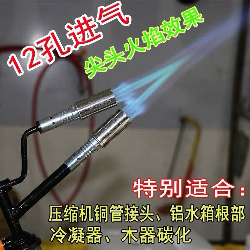 2度双头高温液化气焊枪铝