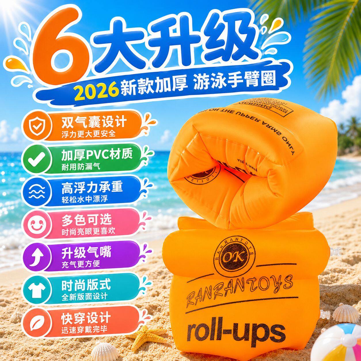 充气加厚手臂圈成人儿童