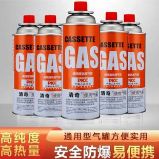 高纯度防爆卡式炉气罐户外便携式小煤气罐酒店火锅卡磁炉气瓶用气