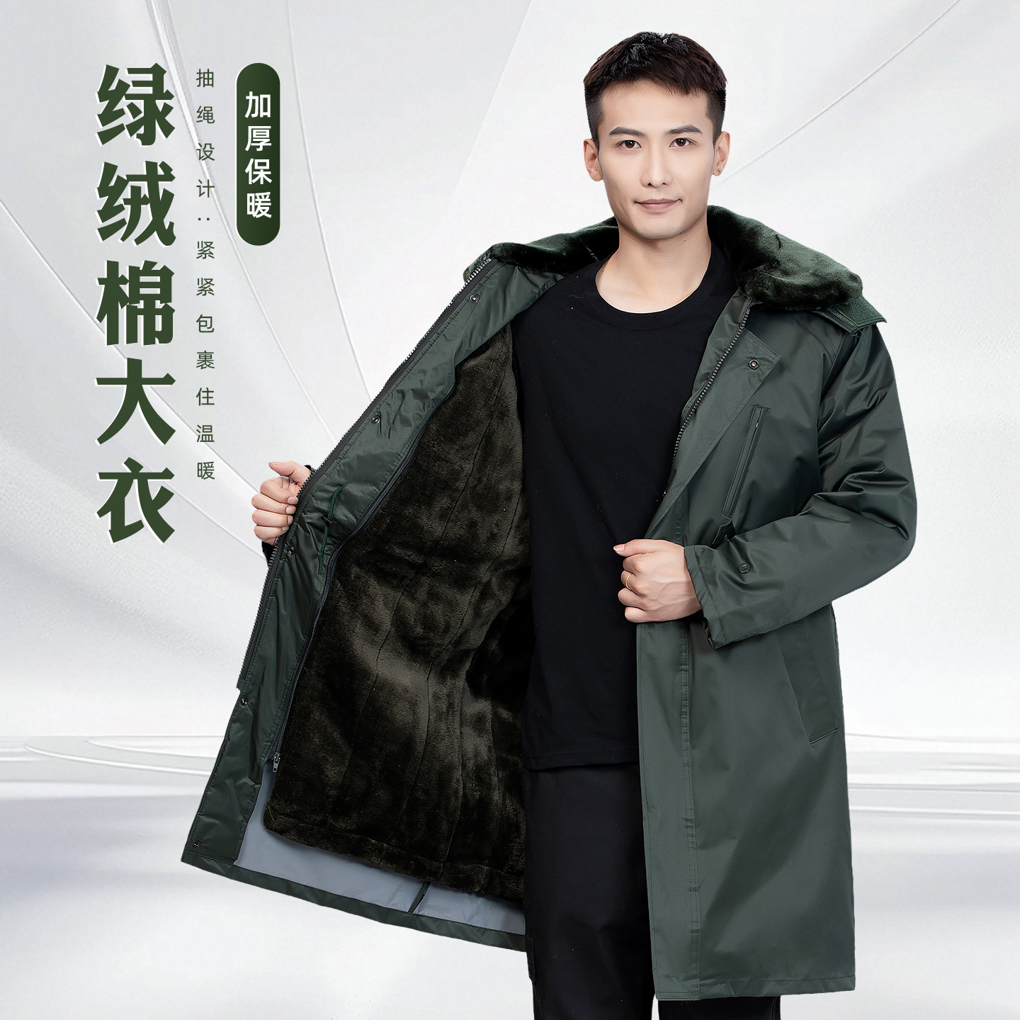 中长款加绒军大衣加厚可拆卸棉服