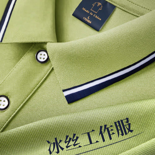 冰丝工作服t恤定制印logo夏季男翻领速干衣polo衫厂服工装短袖女