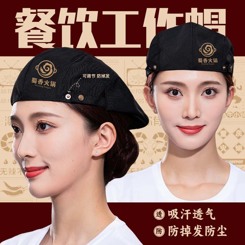 夏季餐饮工作帽定制奶茶蛋糕店服务员厨房厨师帽子帆布贝雷帽透气