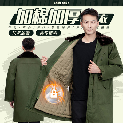 冬季新款军大衣男加绒加厚老式东北大棉袄正品冷库防寒服长款棉衣