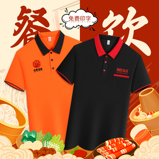 企业团体装 夏季 广告文化衫 工作服短袖 饰公司活动服 t恤定制polo衫