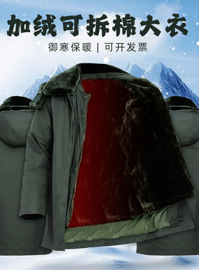 秋冬短款绿色加绒军大衣防寒保暖可拆户外骑行冷库棉袄加厚劳保服