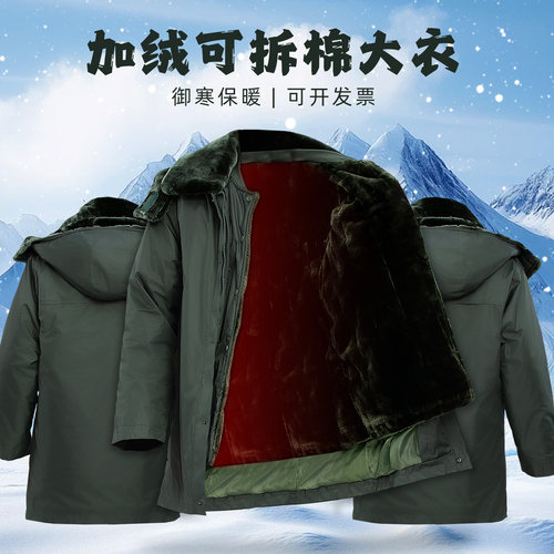 秋冬短款绿色加绒军大衣防寒