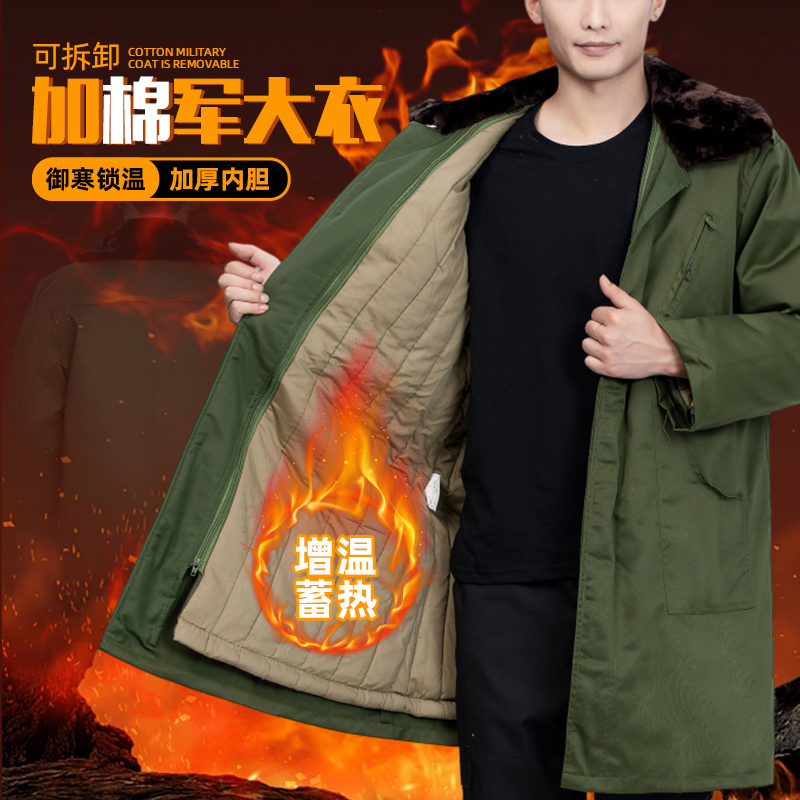 蓄热保暖军大衣冬季男女款加绒