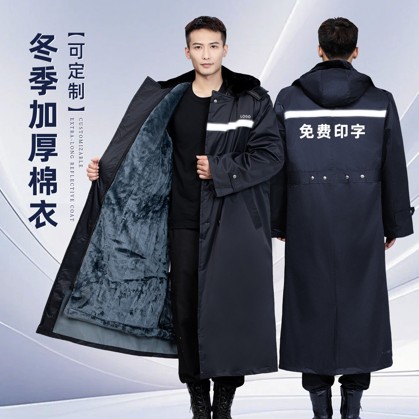 夜间巡逻棉大衣定制logo安全反光加绒加厚棉袄保安劳保冷库防寒服,户外/登山/野营/旅行用品,军迷大衣/棉大衣,淘宝优惠券,粉丝福利购,淘宝优惠卷