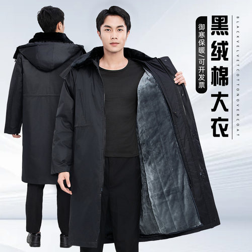 加长款黑绒可拆卸棉大衣