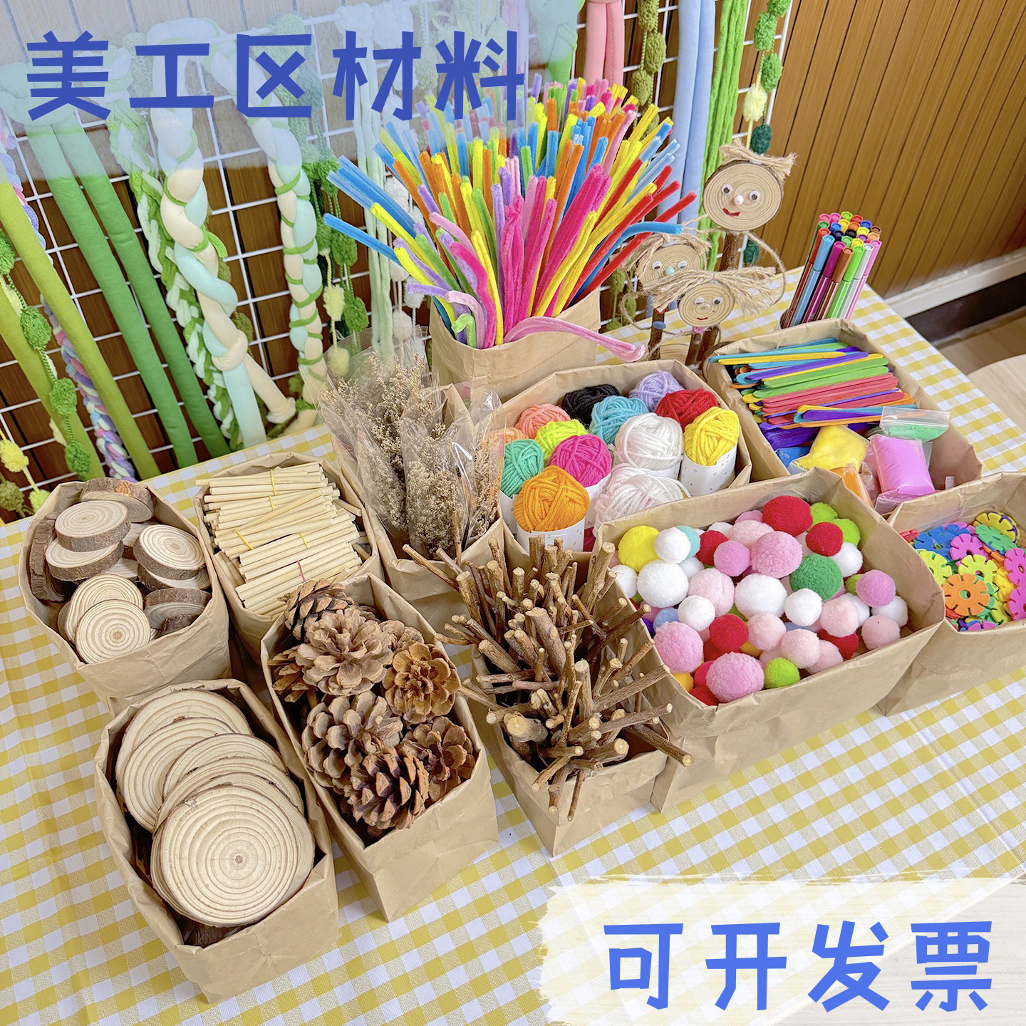 幼儿园DIY小木片干树枝手工