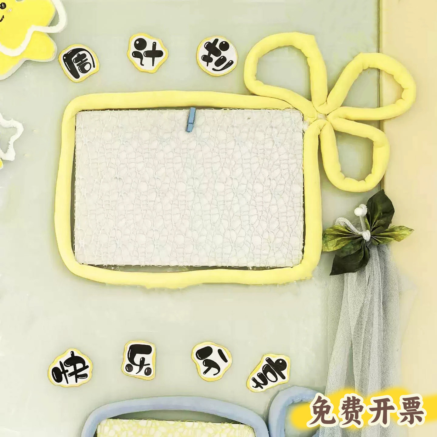 幼儿园家园联系栏冰岛毛线环创装饰材料边框花边黄色系墙面黑板报图片