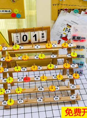 幼儿园环创积木打卡自主签到台