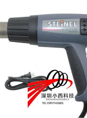 包邮 司登利STEINEL HG 2310风枪数显调温3483热风枪