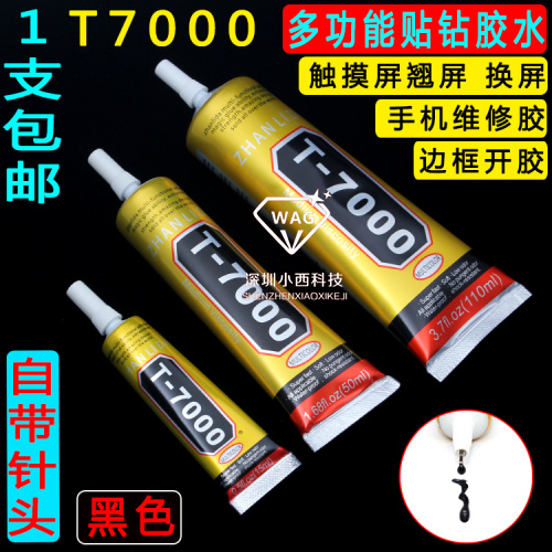 黑色边框饰品支架手机屏幕专用胶