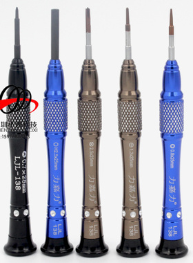 力嘉力138 苹果4 5 6S 7内六角中板 尾插 三星小米十字五星螺丝刀