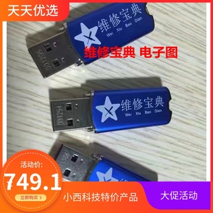 维修宝典电子图 苹果三星华为vivo魅族OPPO图纸 内含一线通点位图