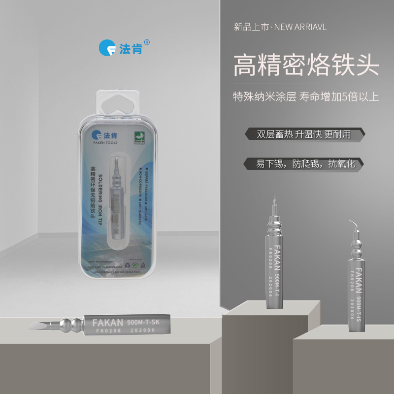 法肯 963电烙铁通用内热式  手机维修飞线刀型尖头弯头烙铁头