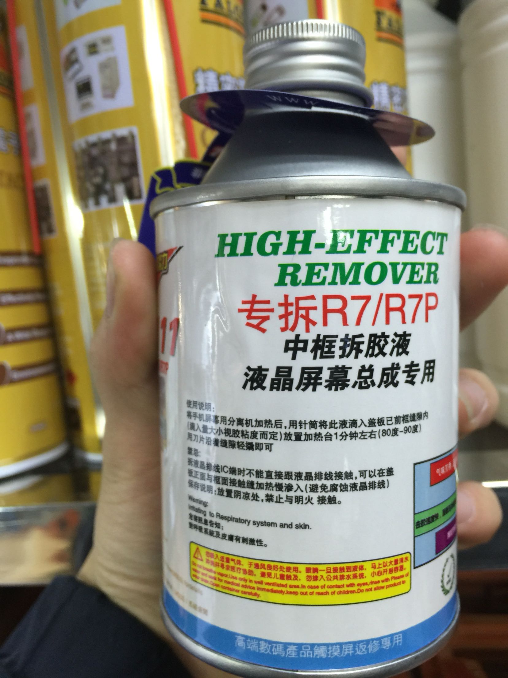 维修新款白乳胶铝合金窗除胶剂佬8111专拆框液r7 x6plu 解胶液