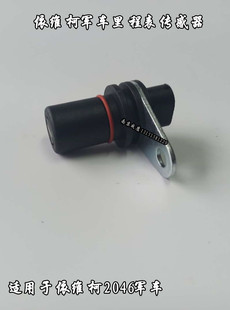 南京 依维柯 军车分动器车速表感应头  原厂2046 车里程表传感器