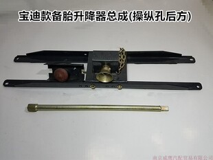 依维柯宝迪备胎托臂备胎手摇式链条式备胎架升降器带备胎架摇杆