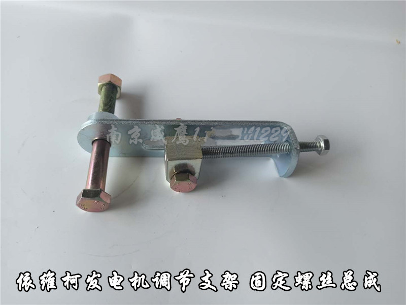 南京   依维柯   发电机   调节臂   发电机固定支架    螺丝螺杆