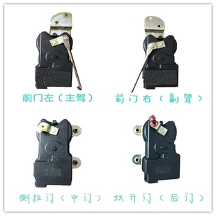 南京依维柯宝迪 左右前门 侧拉门 后双开门闭锁器 中控锁