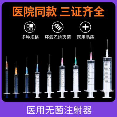 医用无菌一次性注射器针筒平口