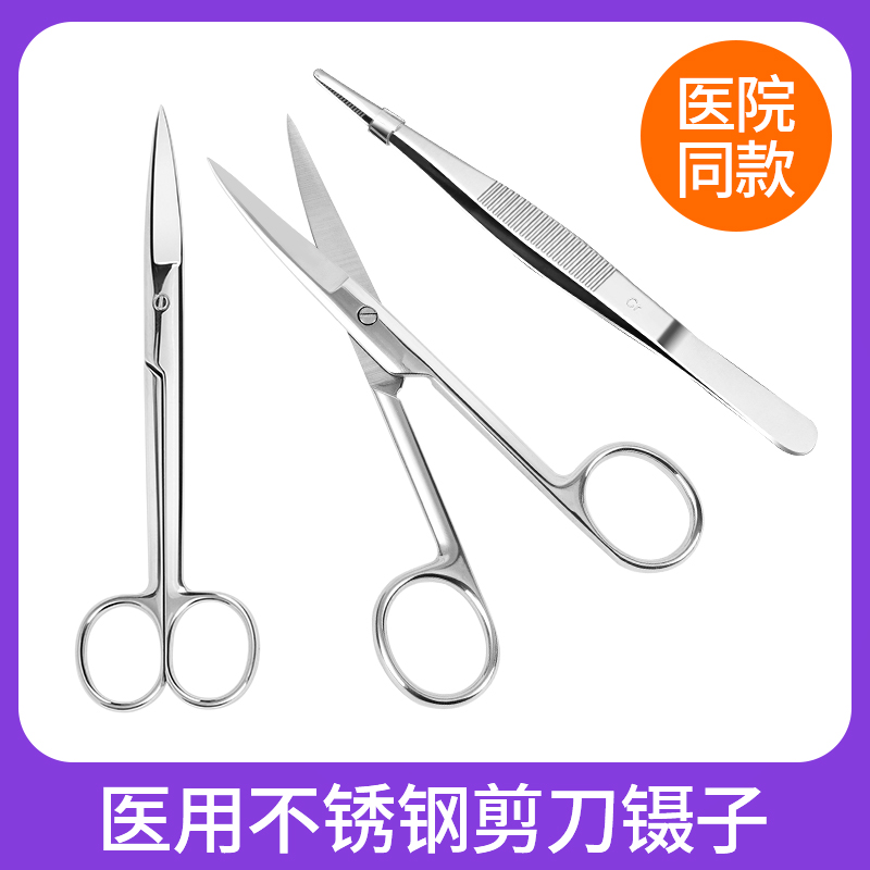 医用镊子剪刀外科手术器械工具