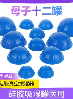 医用软硅胶拔罐器家用套儿童小儿负压真空吸湿罐气罐母子十二易罐