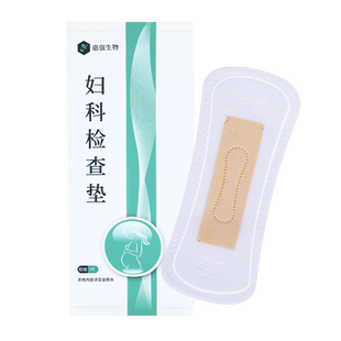 医用羊水检测护垫试纸孕妇羊水渗漏胎膜早破监测精密PH试纸条家用