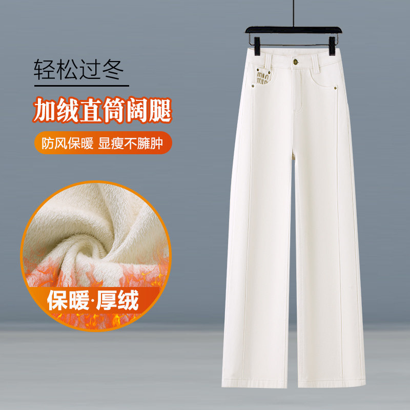 米白色软牛仔裤女宽松秋冬加绒加厚保暖直筒裤垂感显瘦百搭阔腿裤,女装/女士精品,牛仔裤,淘宝优惠券,粉丝福利购,淘宝优惠卷