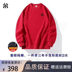 奥特莱斯时尚卫衣男女同款宽松休闲圆领卫衣加绒新年团购定制上衣