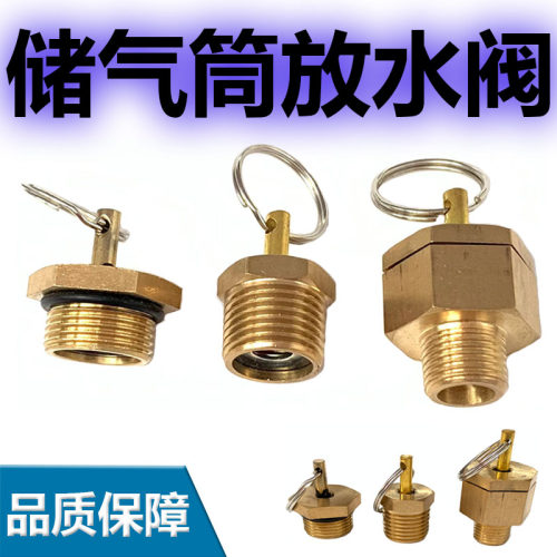 适用陕汽德龙新M3000X3000储气筒放水阀F3000储气筒水阀螺丝配件