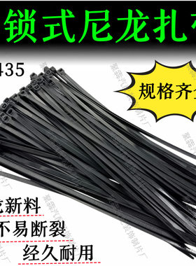 塑料尼龙扎带自锁强力户外防晒耐寒汽车束线工地电缆绑线勒死狗