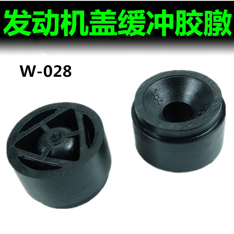 适配福特经典福克斯发动机盖上护板胶墩引擎盖缓冲垫前机盖罩胶垫