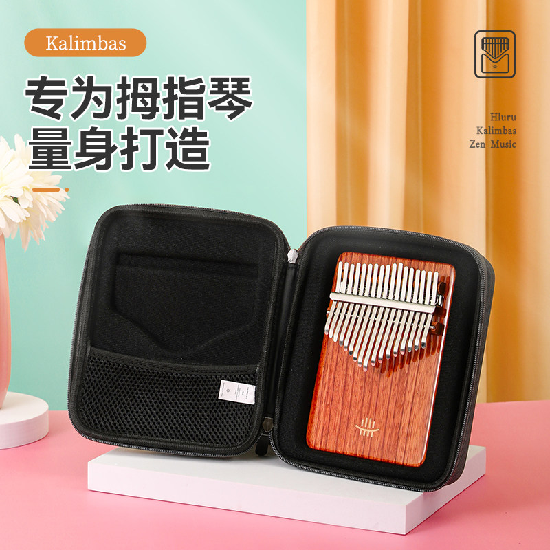 鲁儒拇指琴琴包17音21音卡林巴手指钢琴通用加厚防震防摔琴盒琴包,乐器/吉他/钢琴/配件,卡林巴/拇指琴,淘宝优惠券,粉丝福利购,淘宝优惠卷