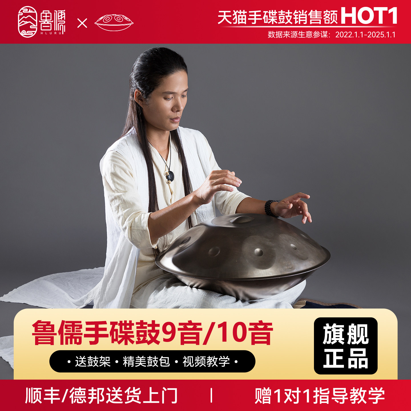 鲁儒手碟10音handpan专业级演奏手碟鼓空灵鼓打击乐器忘忧鼓入门