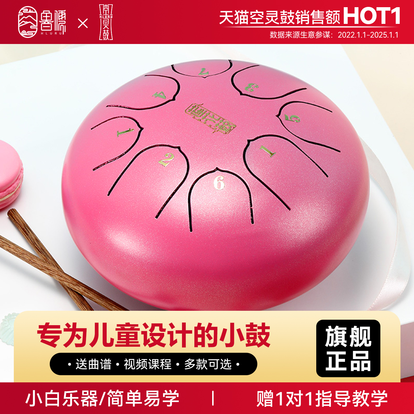 华蜀儿童空灵鼓mini鼓正品旗舰店