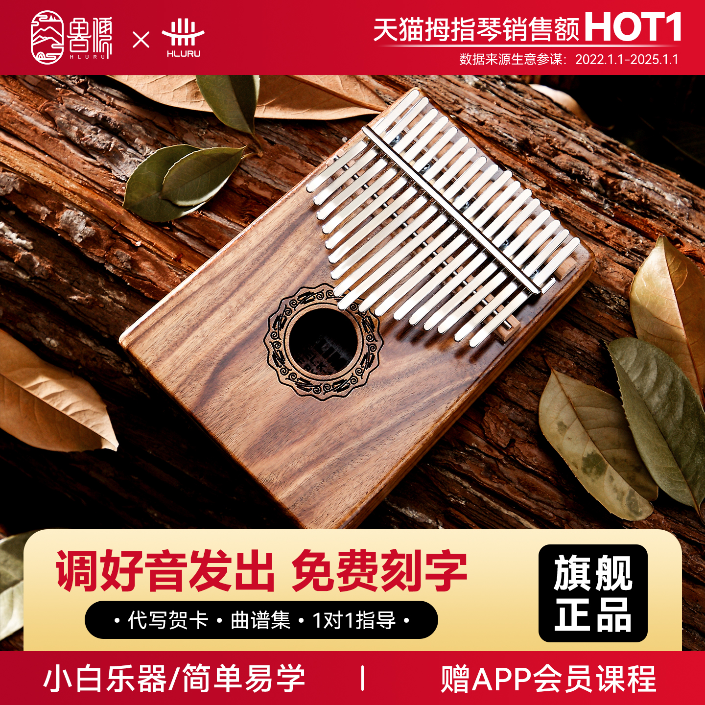 华蜀卡林巴琴kalimba官方旗舰店