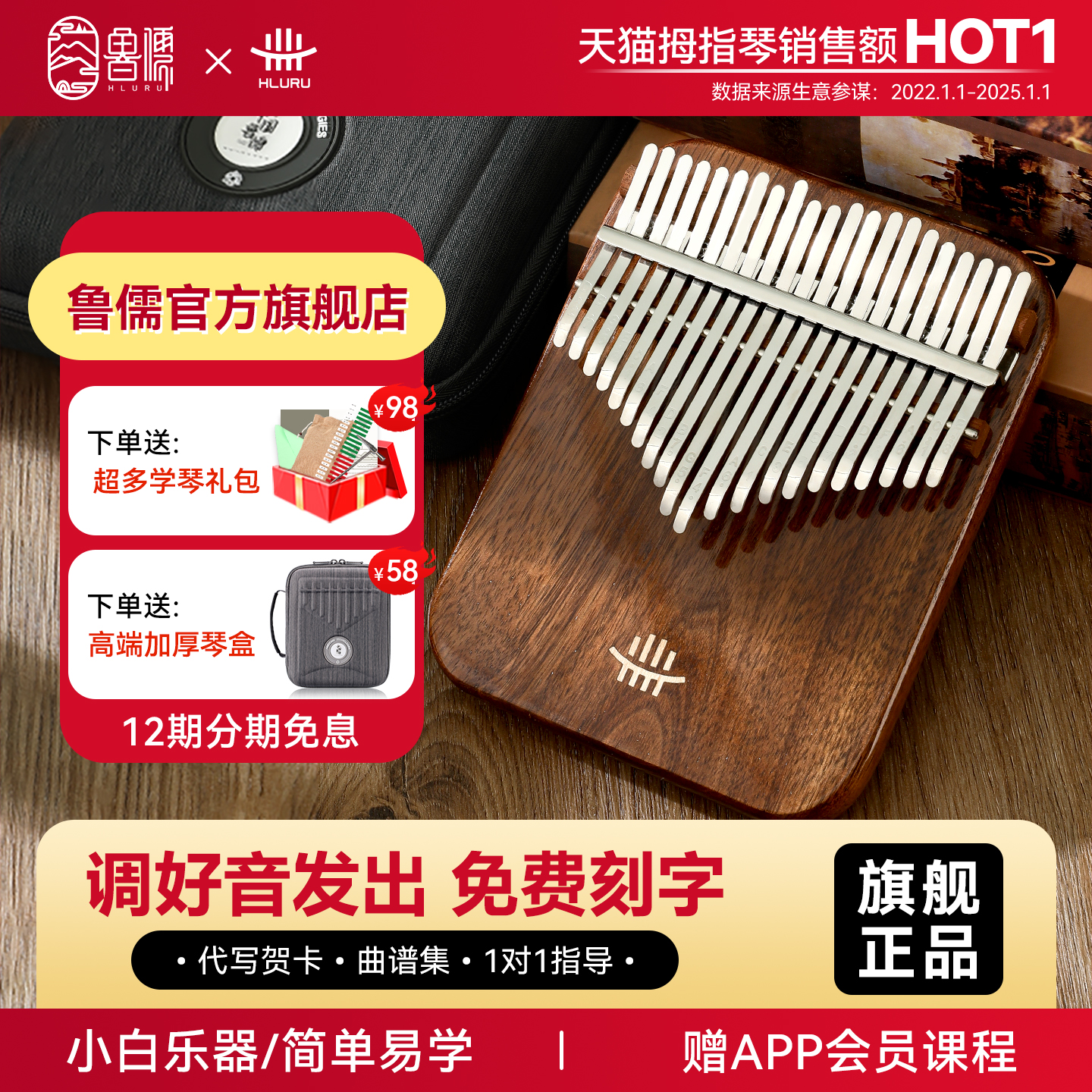 高端拇指琴卡林巴鲁儒官方旗舰店