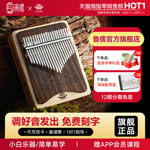 鲁儒拇指琴正品双层组合板式卡林巴琴手指钢琴男女生21音初学乐器