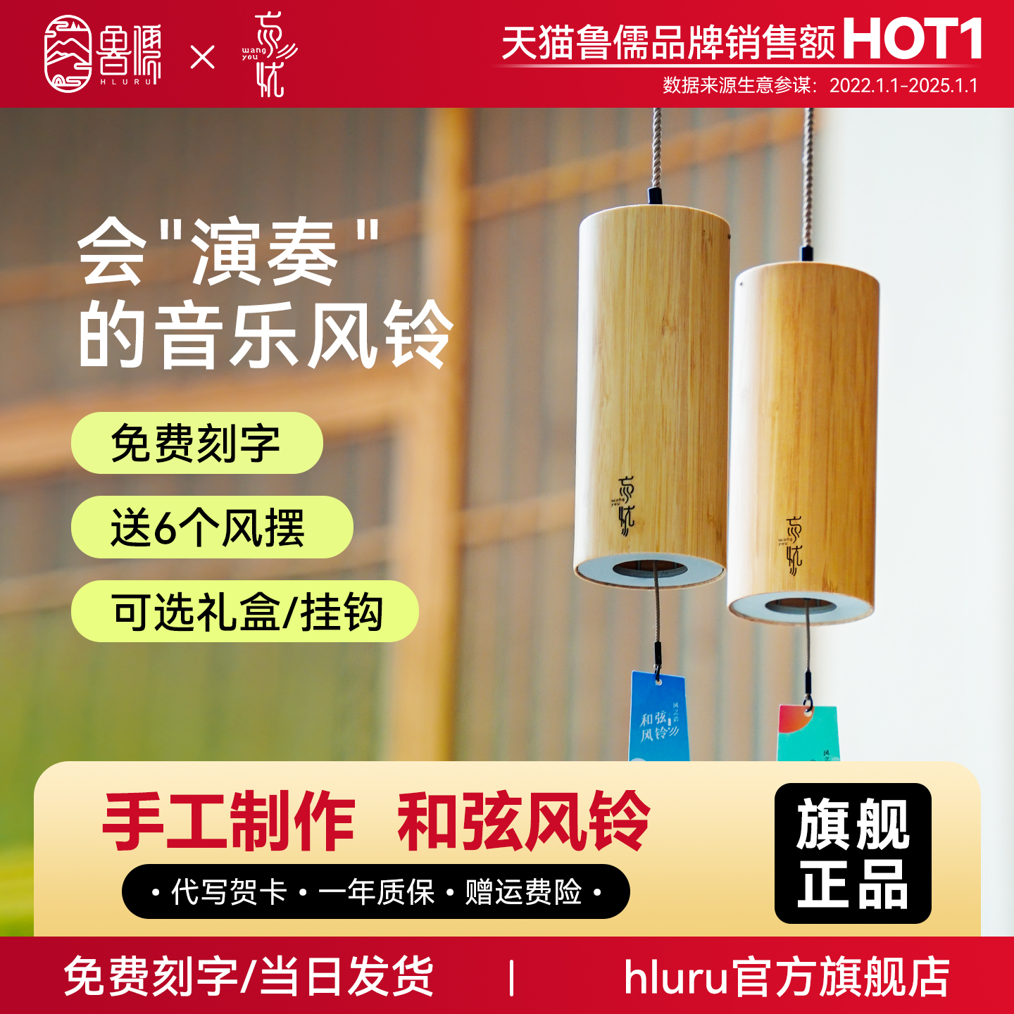 鲁儒风铃2025新品上市治愈系高级