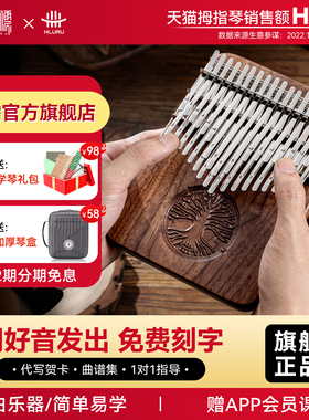 鲁儒双层拇指琴卡林巴琴24音34音手指琴专业拇指钢琴38音kalimba